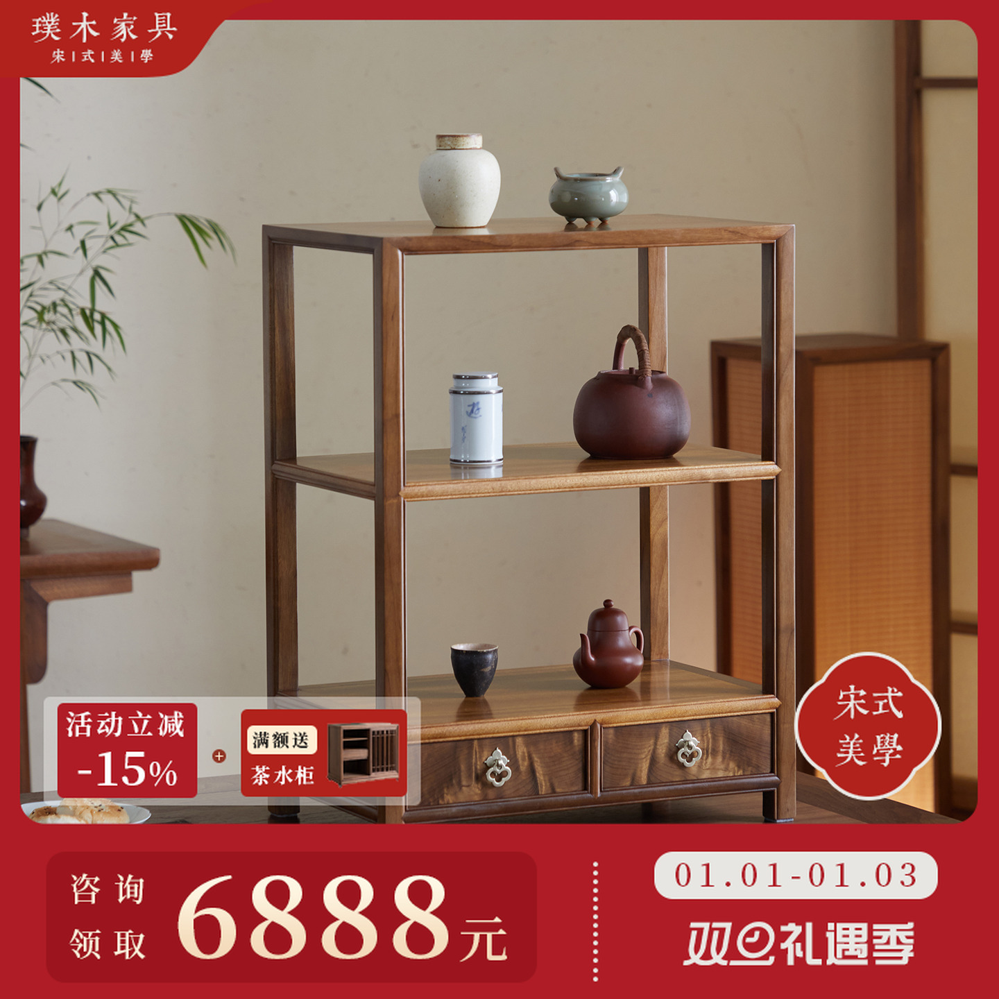 璞木金丝楠木博古架实木新中式多宝阁茶室装饰摆件收纳柜小茶叶柜