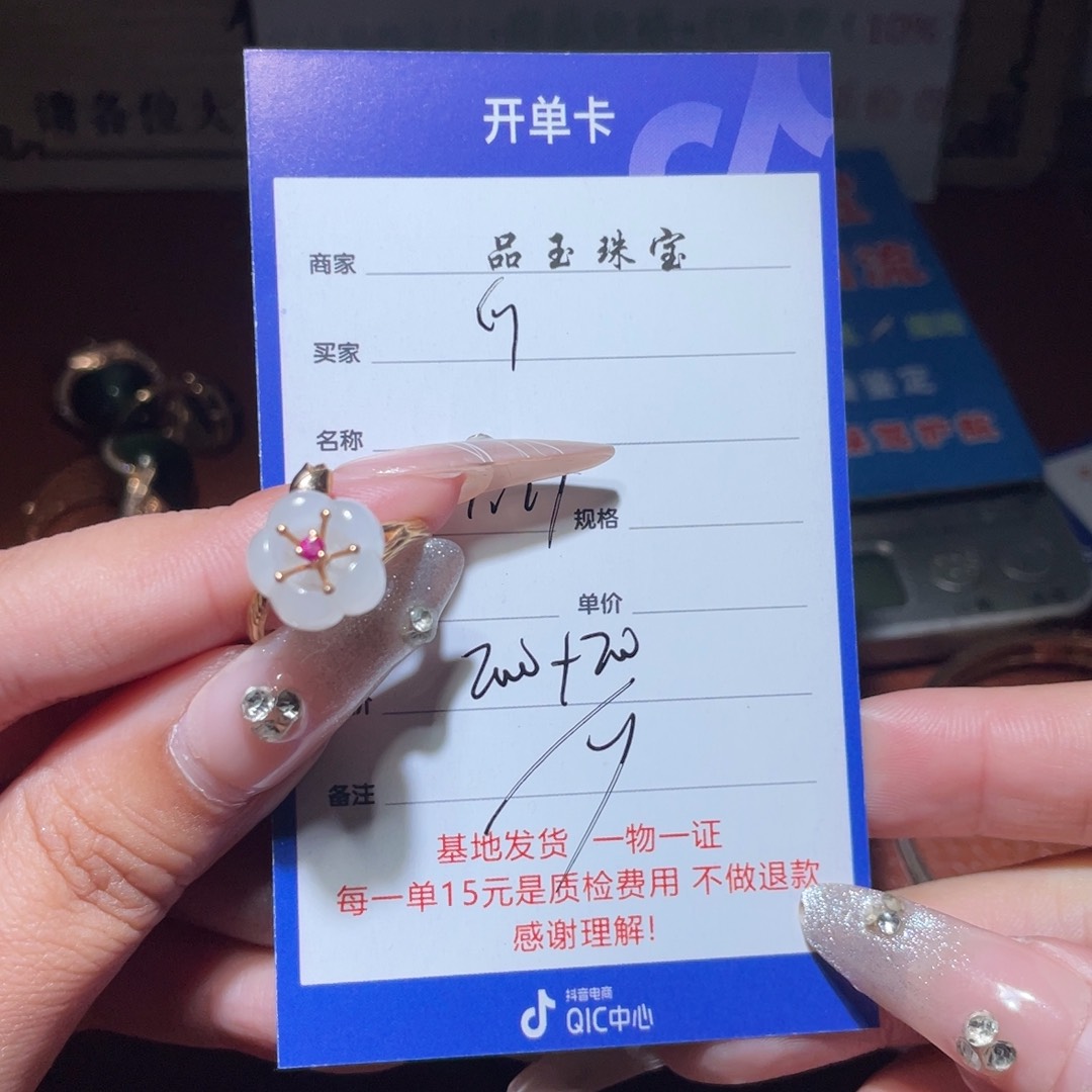 和田玉戒指18K金镶嵌G*Q