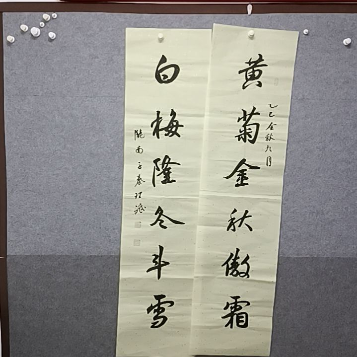 书法四尺整的让对联是书法作品