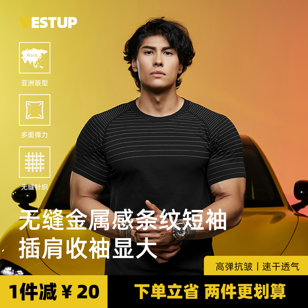 VEST UP【金银线休闲运动服】无缝金属感条纹健身衣高弹速干显大短t