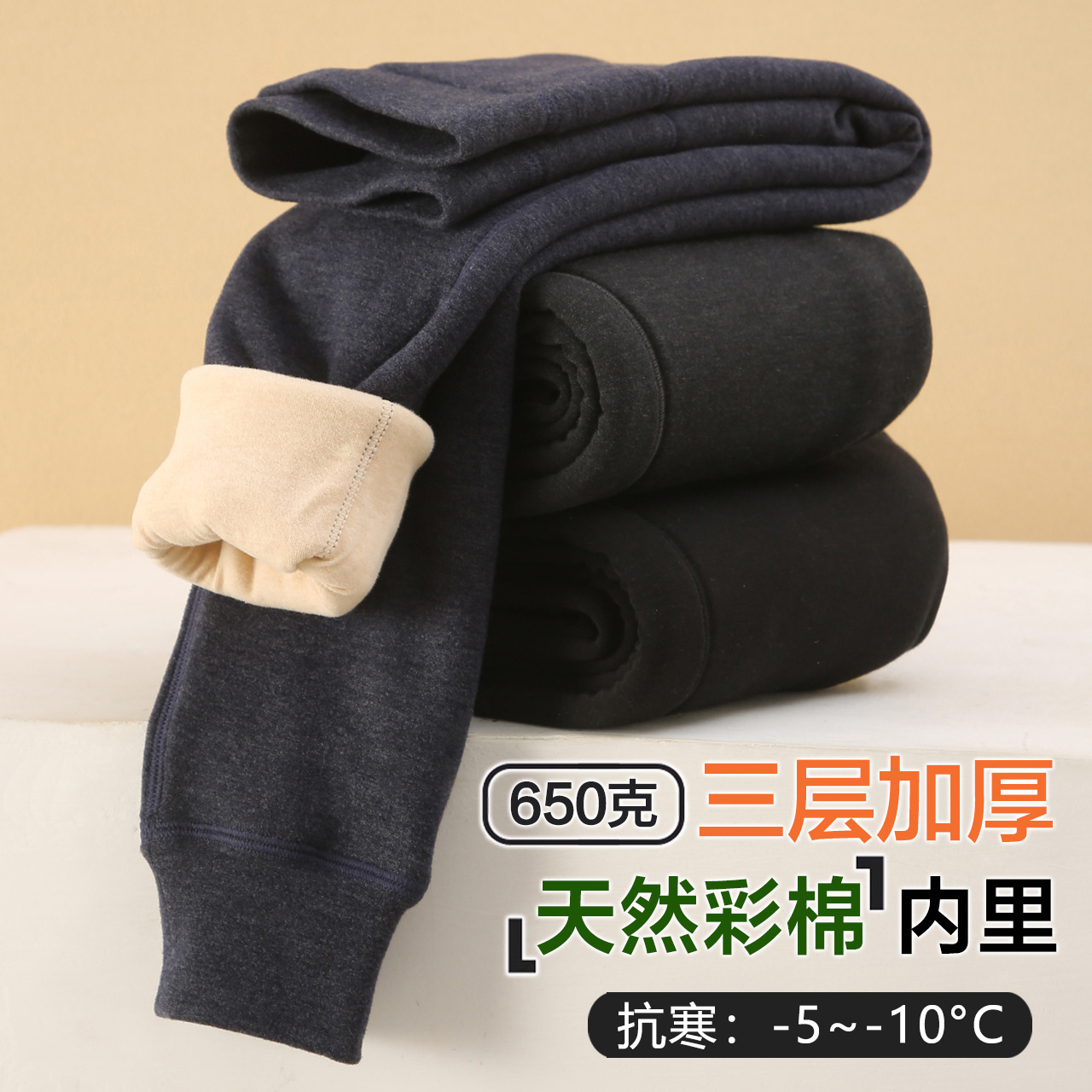 儿童保暖裤冬季男女童三层加厚德绒秋裤彩棉宝宝内穿棉裤 Z015B