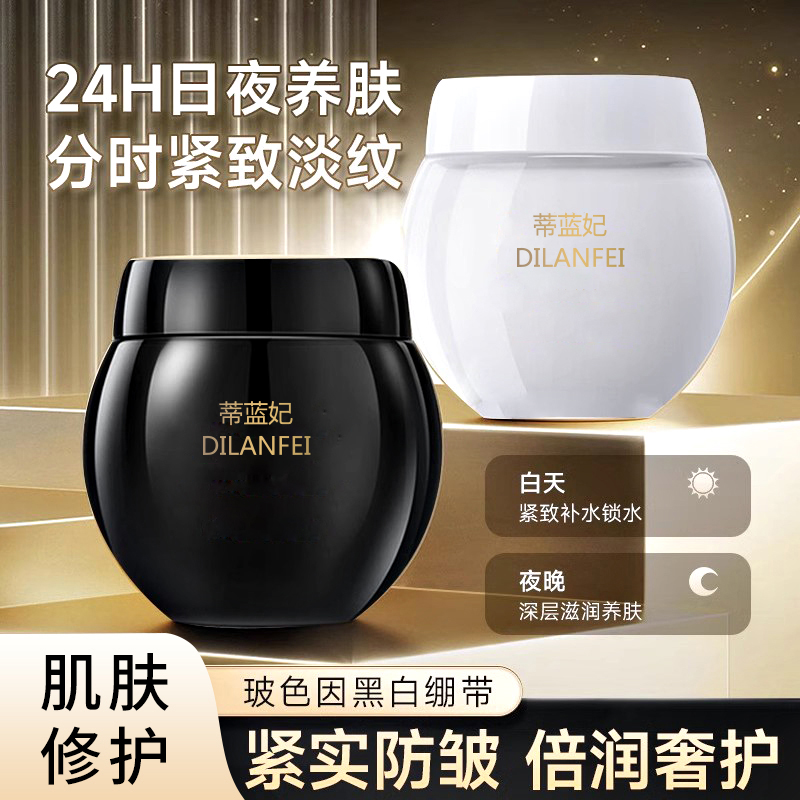 蒂蓝妃玻色因黑绷带A+白绷带-A