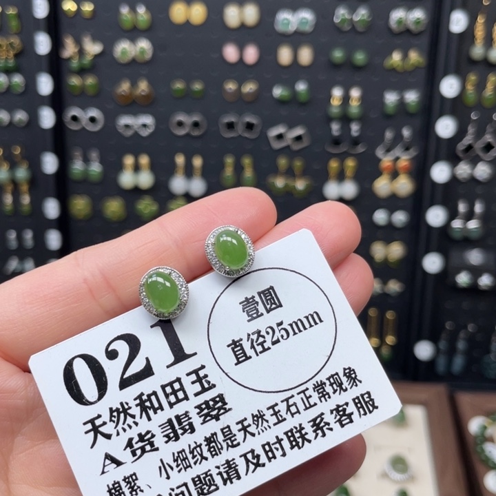 和田玉银S925镶嵌耳饰