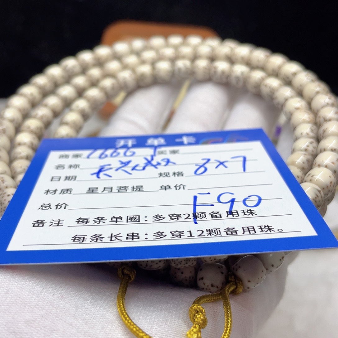 星月菩提手串F90 星月菩提