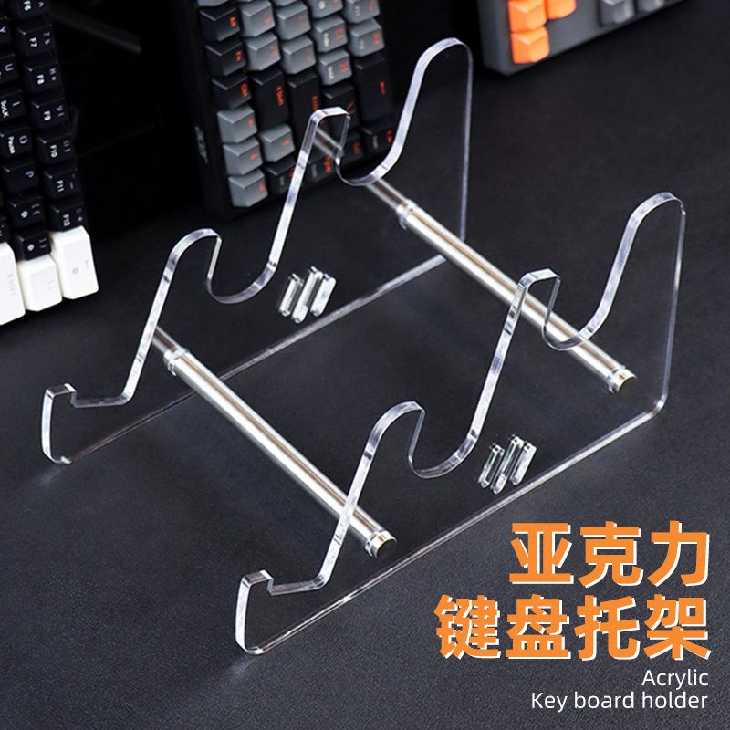 悬浮式碗盘架多层键盘收纳架支架机械键盘展示架收藏架托架