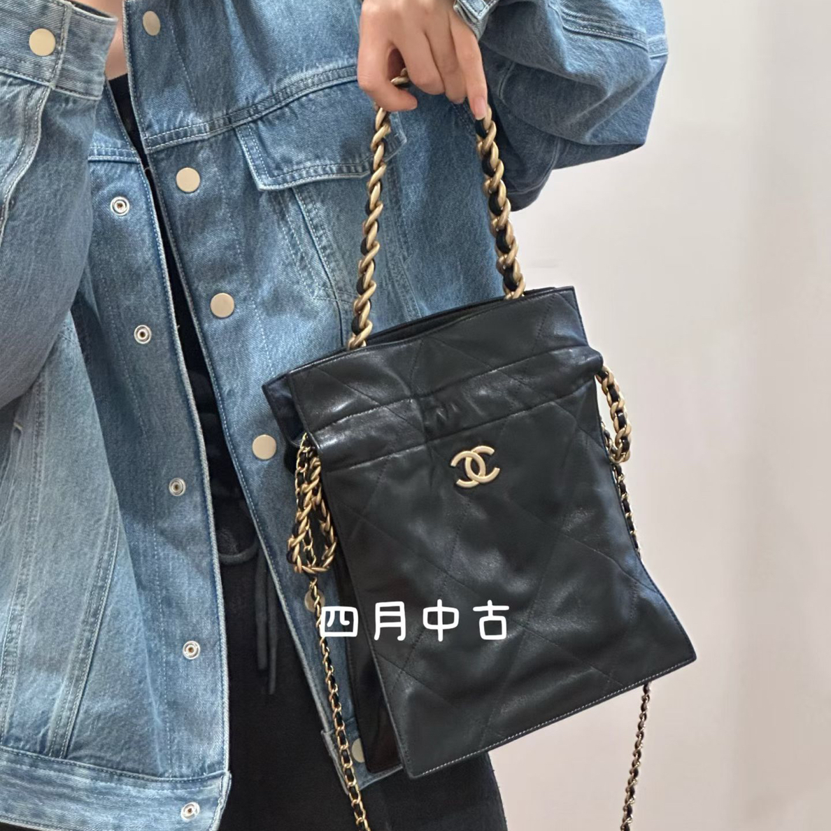95新 Chanel/香奈儿 黑金山羊皮福袋小号包