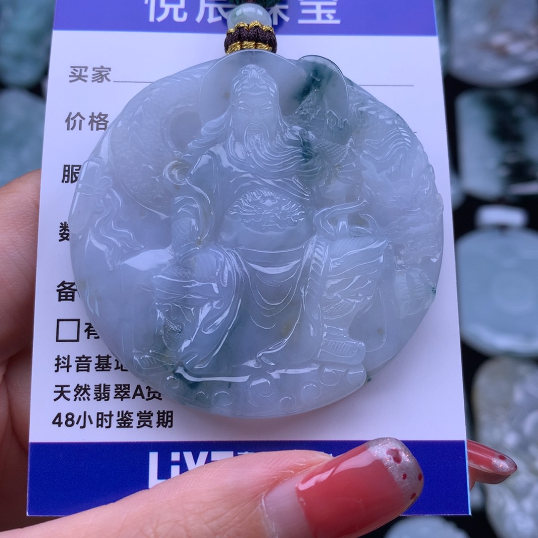 翡翠未镶嵌吊坠(赠链)翡翠玉龙关二爷