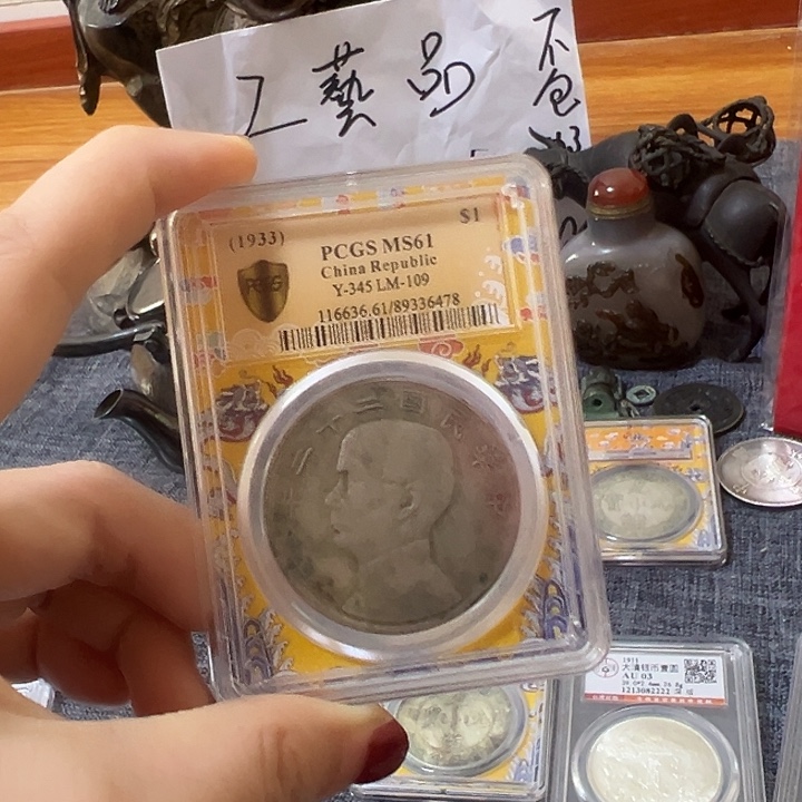 金属单枚有盒以截图为准