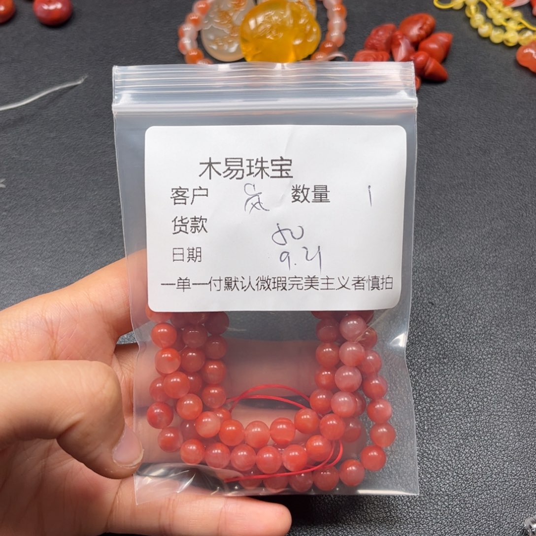 岚***豆未镶嵌配饰南红玛瑙