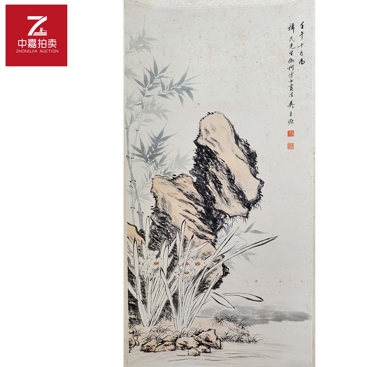 1-W0017吴华源绘画立轴竹石34x67