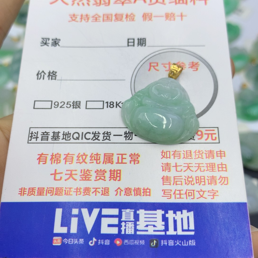 翡翠颈饰未镶嵌翡翠