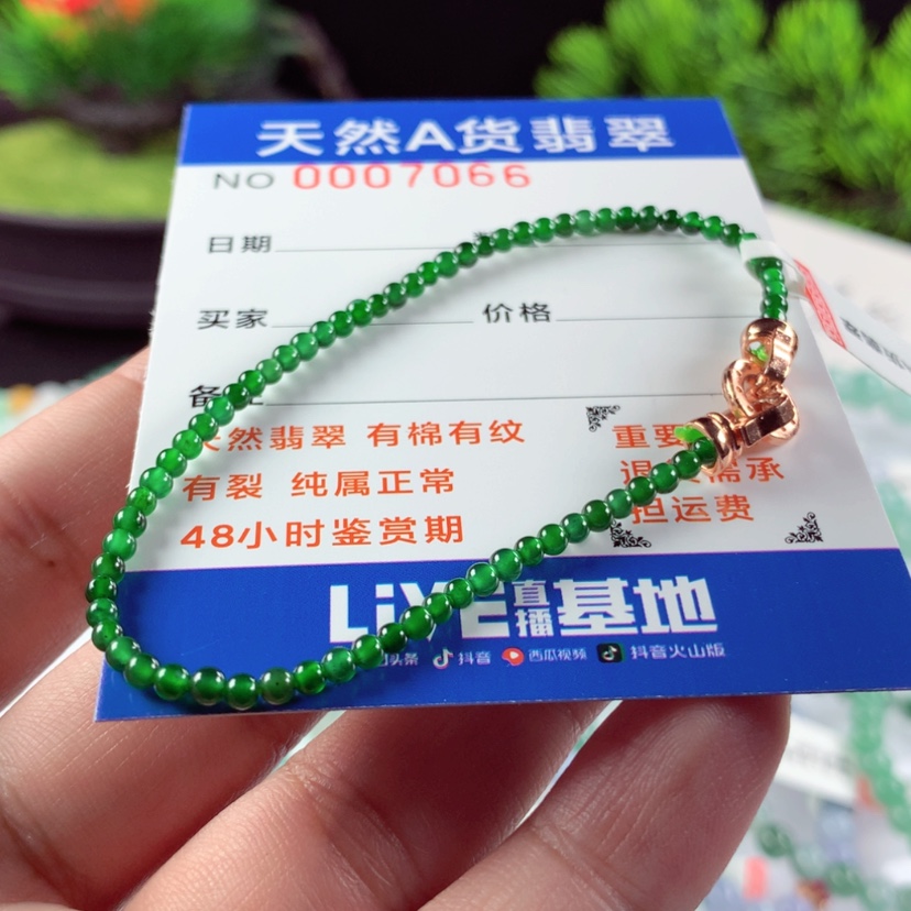 【闪购商品】翡翠毛衣链未镶嵌