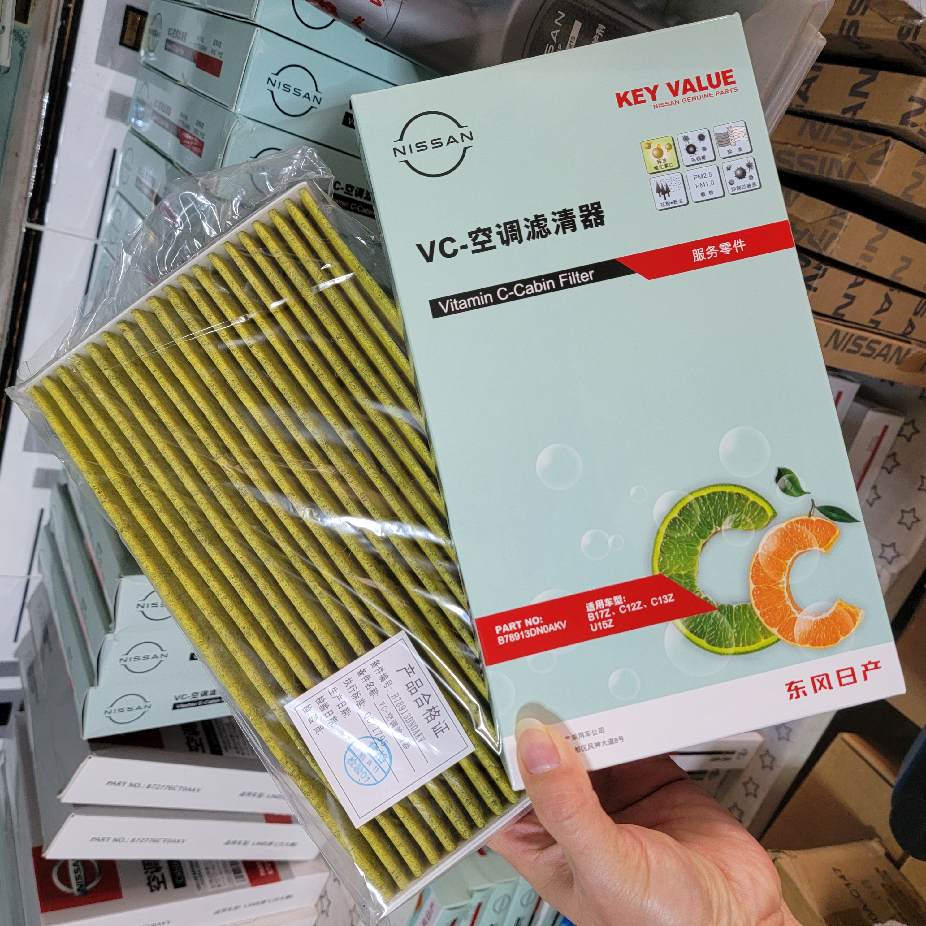 日产4S原厂认证新轩逸经典骐达蓝鸟 空气滤 空调滤芯