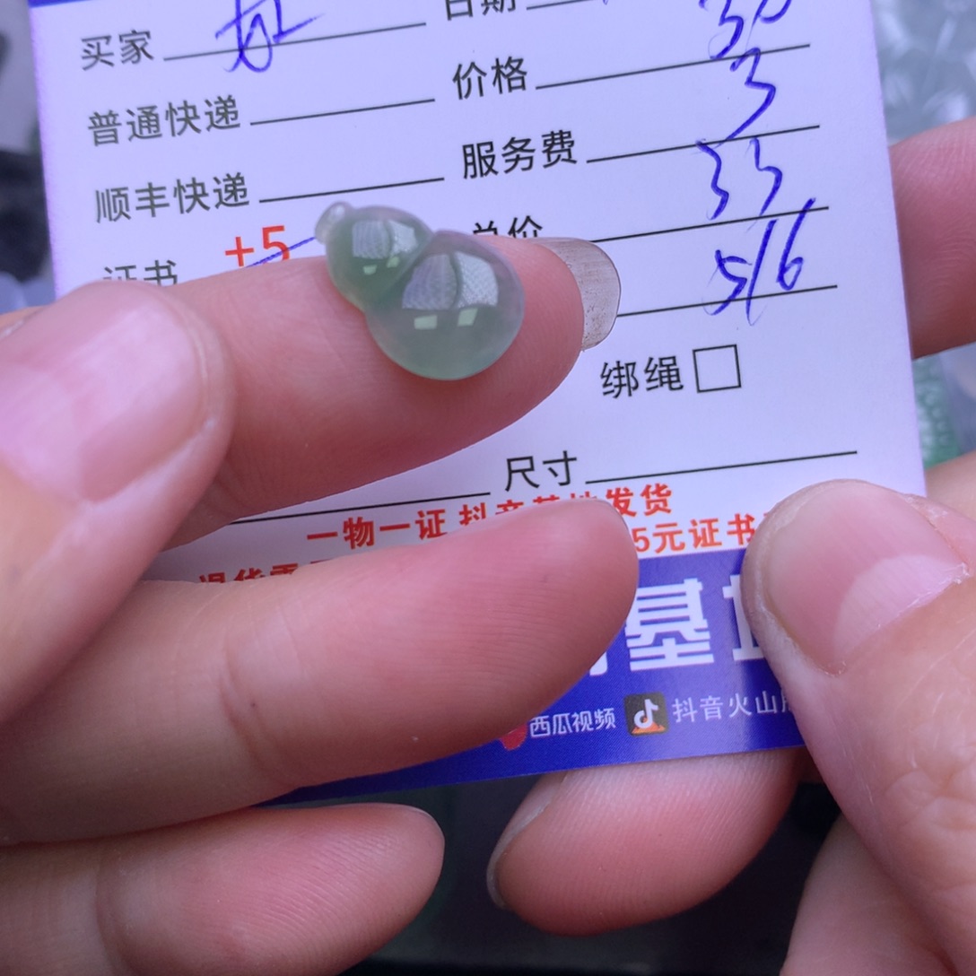 颈饰未镶嵌翡翠如**是