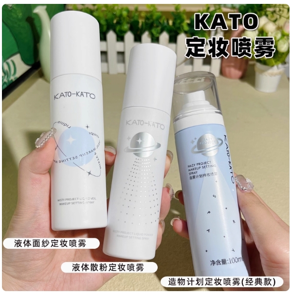 kato定妆喷雾持久控油柔焦不脱妆新款散粉干混干油皮服帖保湿女