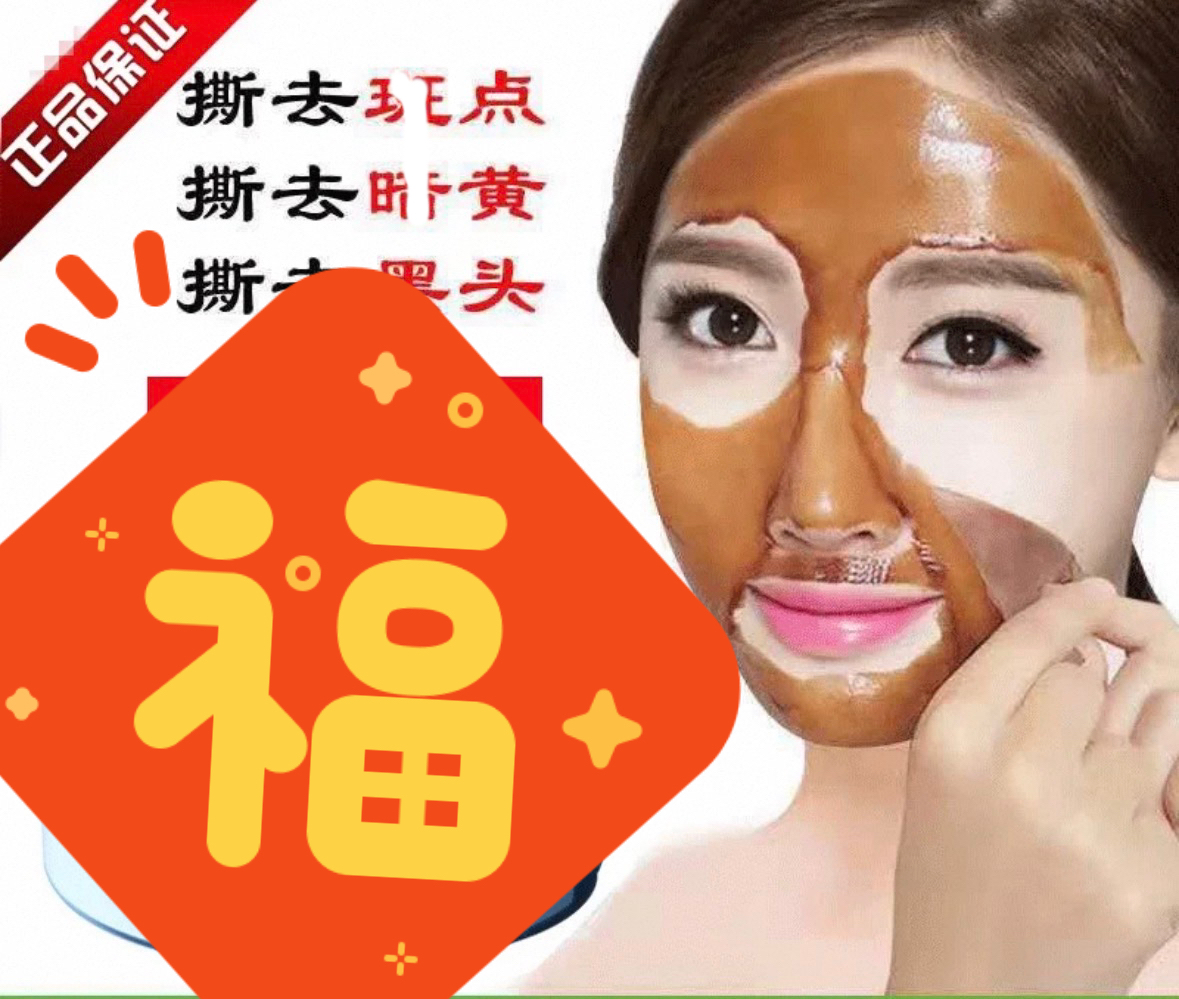 春节正常发货面膜补水保湿水光涂抹奢润滋养显白养肤撕拉型袋装