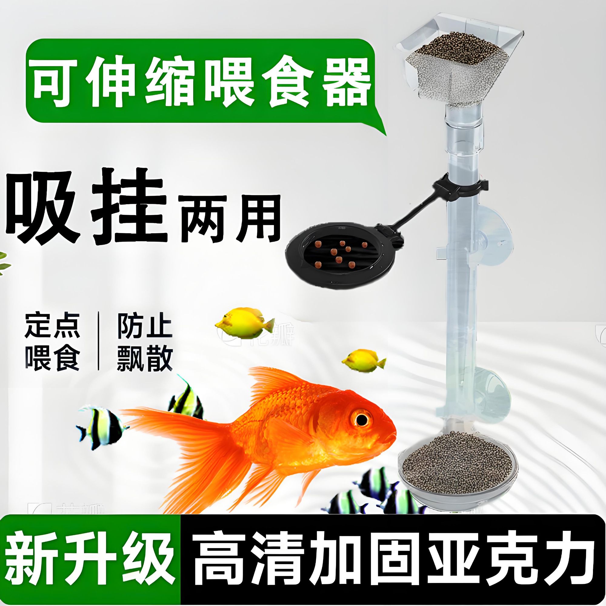 伸缩鱼缸喂食器小型喂鱼投食器热带鱼观赏虾喂食管防飘散SXH