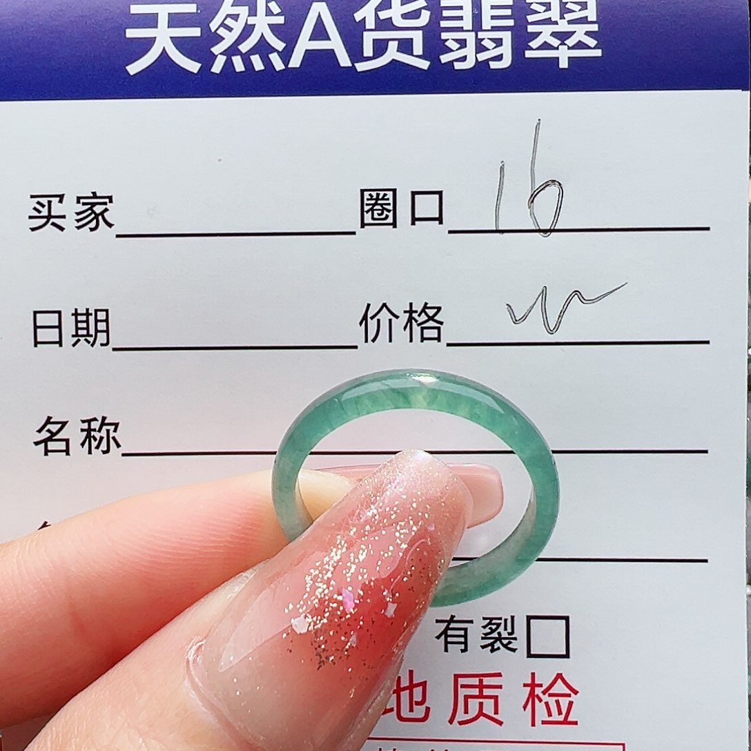 翡翠未镶嵌戒指L*L缅甸翡翠