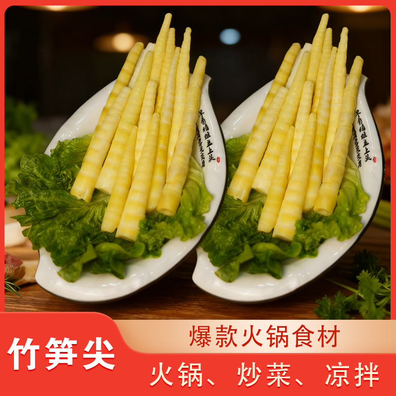 竹笋尖鲜嫩春笋脆笋鲜竹笋方竹笋鲜嫩脆爽火锅食材