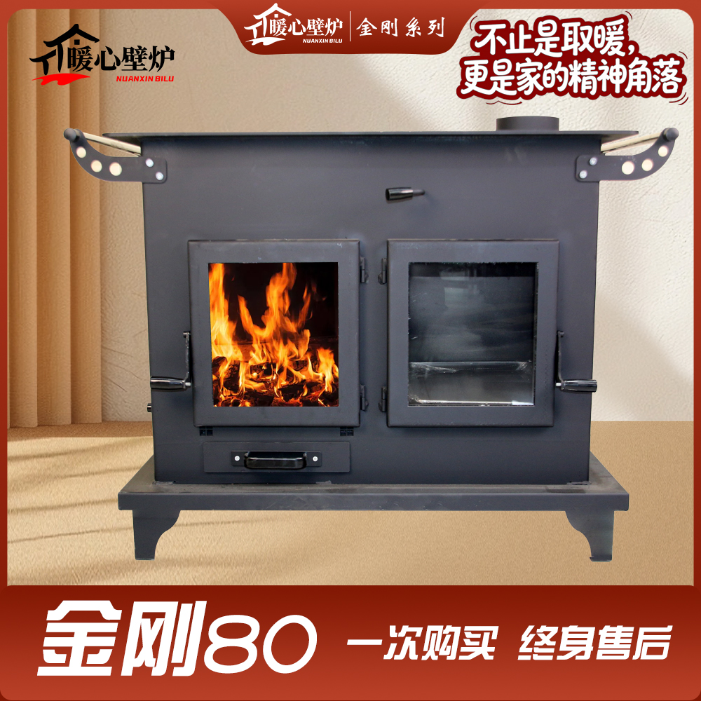 暖心壁炉自建房别墅取暖冬季取暖神器取暖炉燃木真火家用壁炉