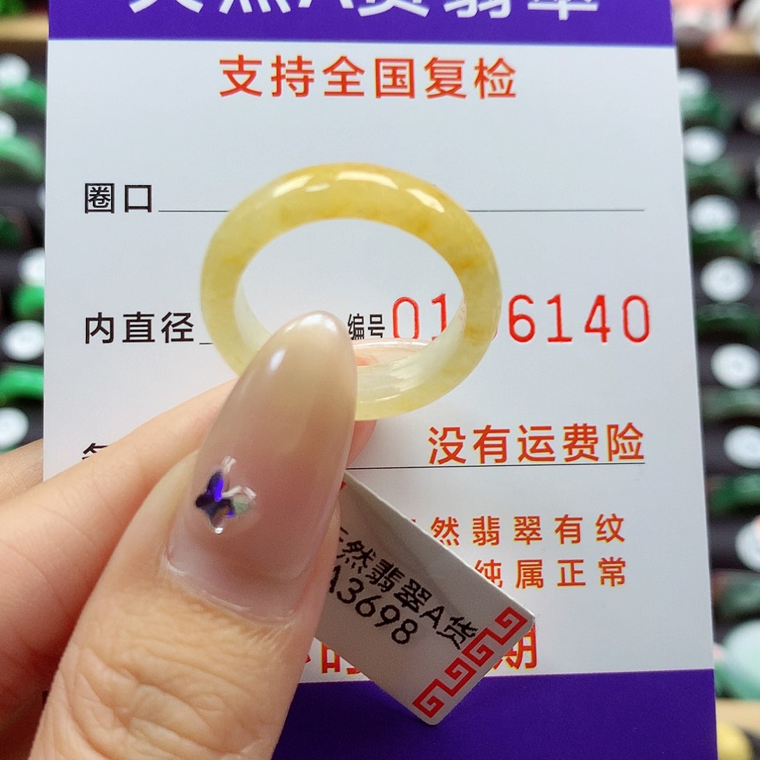 翡翠未镶嵌戒指17-18号