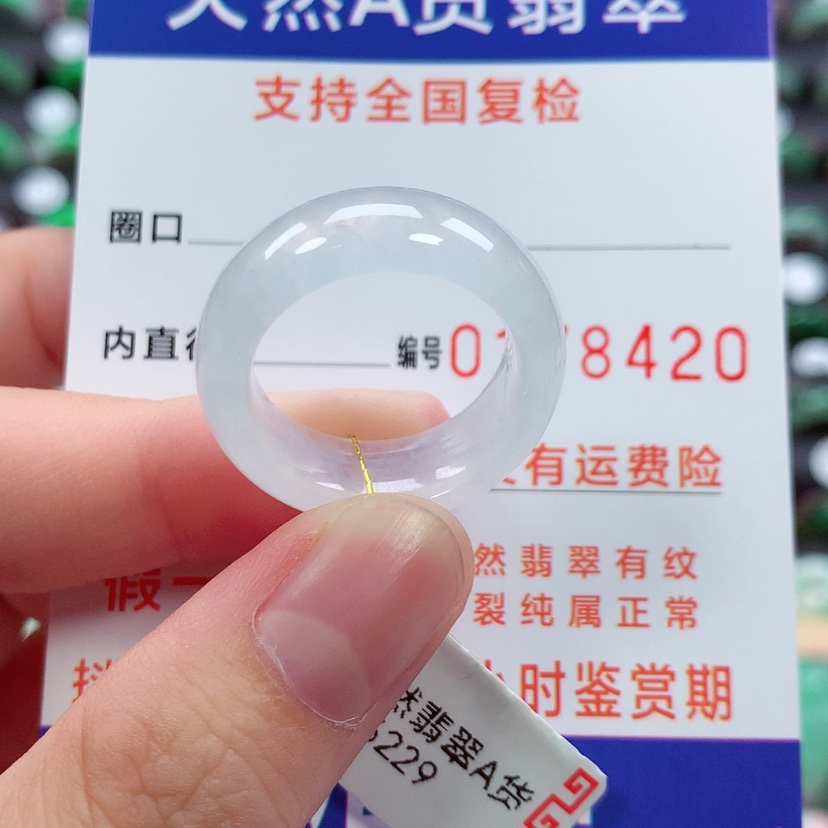 【闪购商品】未镶嵌戒指翡翠娜**了18号