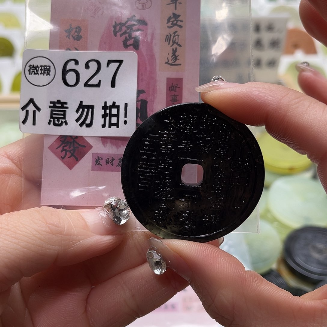 蛇纹石玉挂坠未镶嵌