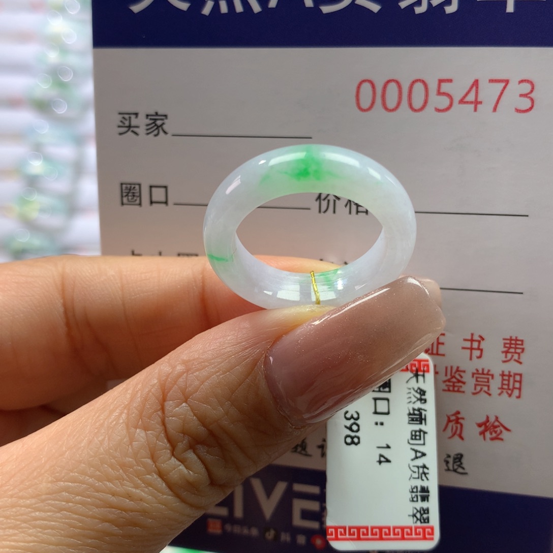 翡翠戒圈未镶嵌14号