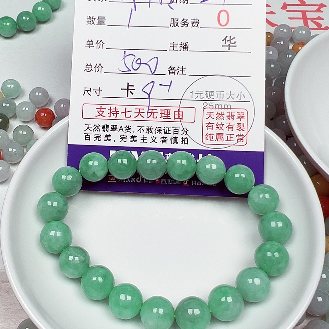 我***懒散珠翡翠货主老华