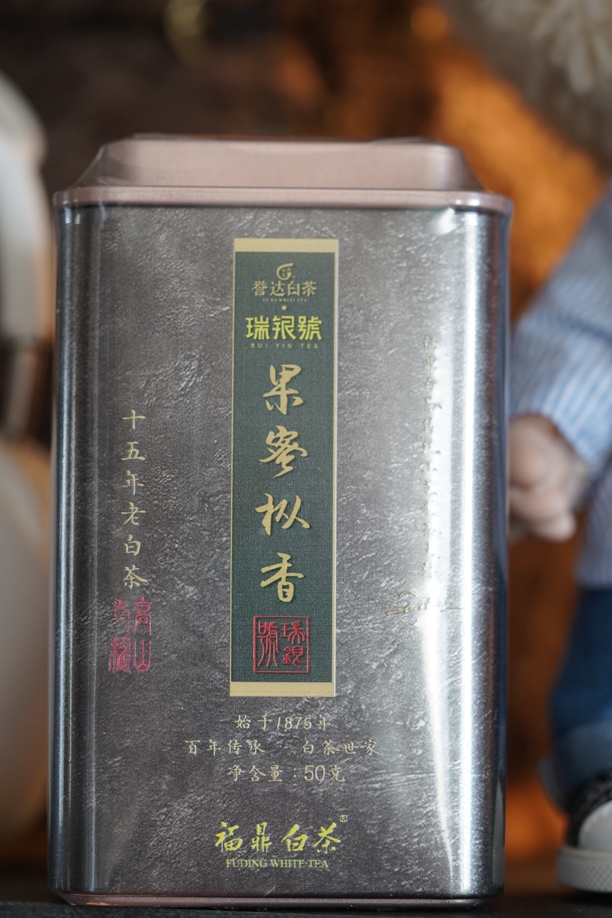 福鼎白茶2009果蜜枞香  