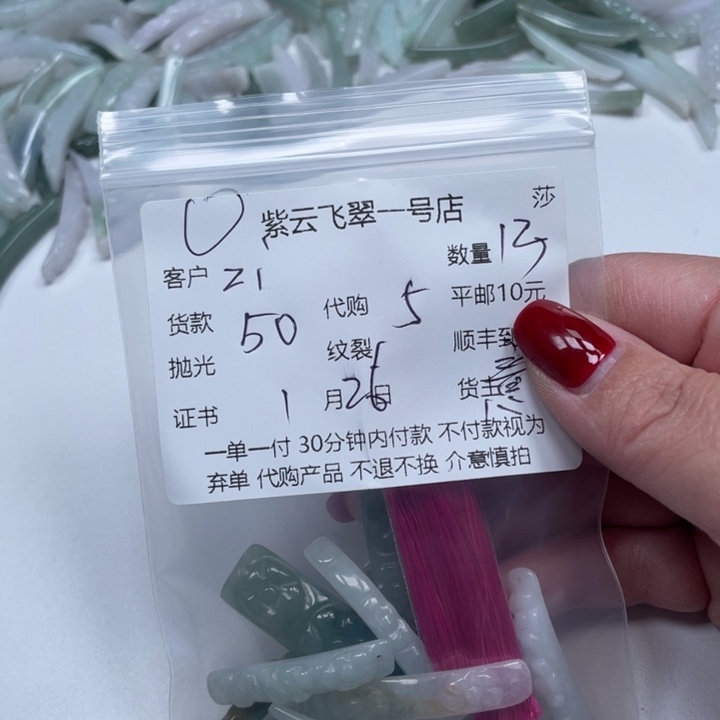 翡翠颈饰未镶嵌z****v天然翡翠