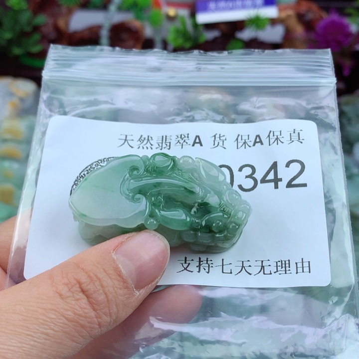 翡翠吊坠(不含链)未镶嵌