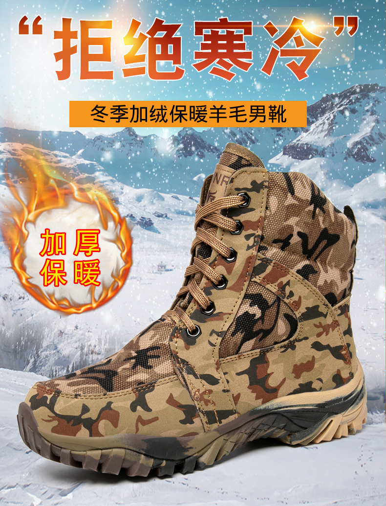 加厚迷彩防寒鞋雪地靴保暖战靴时尚雪地靴男士风纯羊毛皮毛一体
