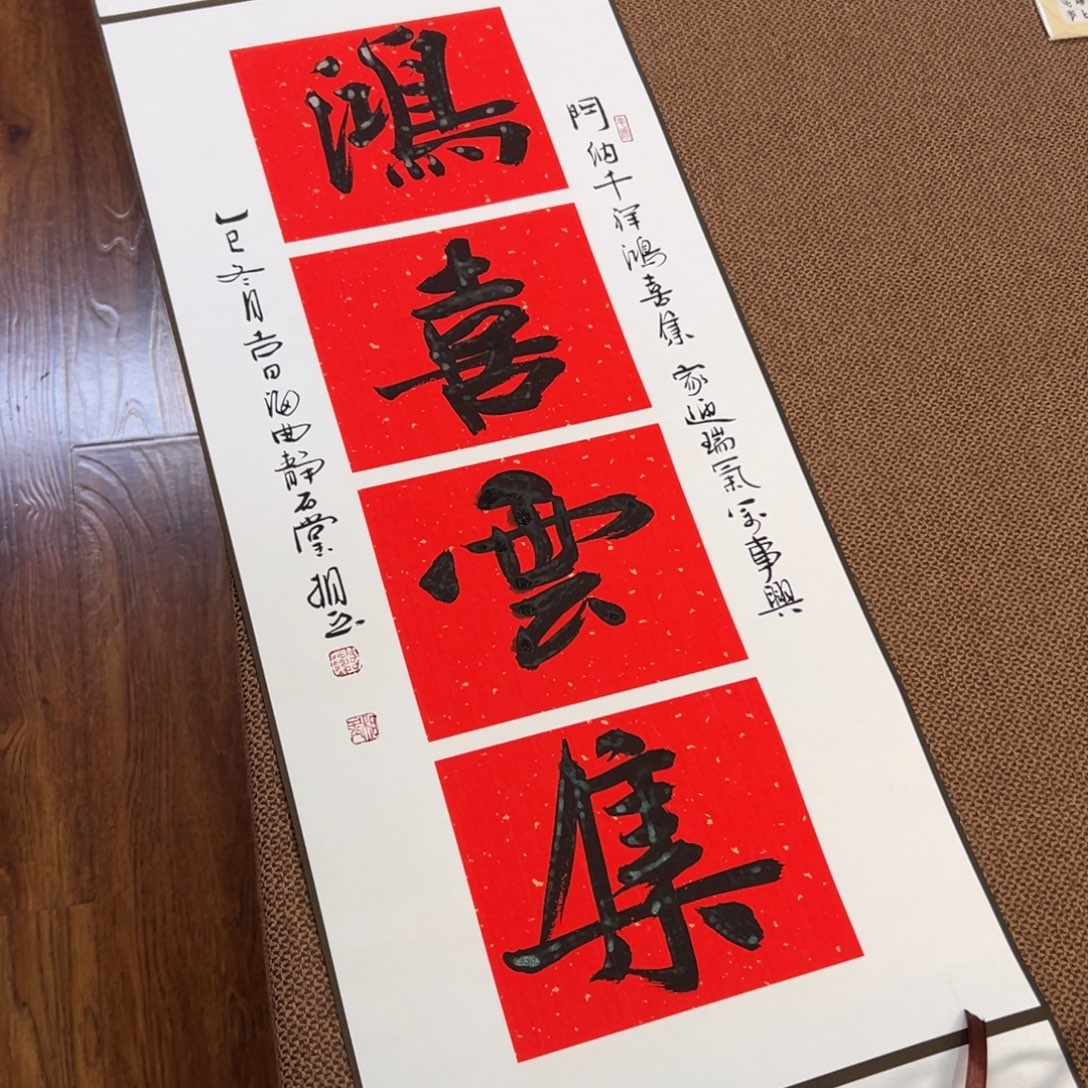 丹***道书法子墨艺术刘相玉书法作品
