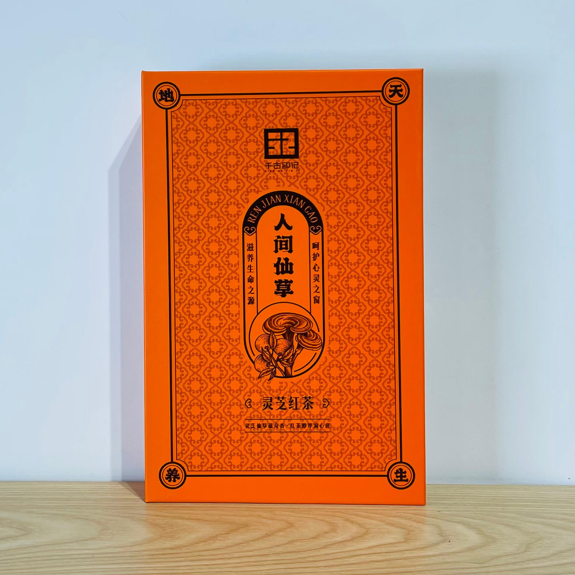 吾游茶器人间仙草·灵芝红茶高档茶叶