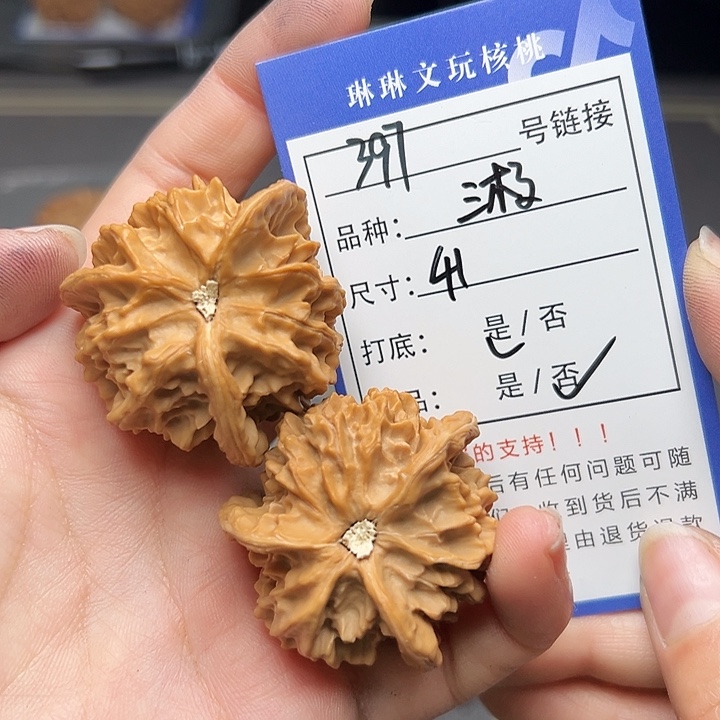 文玩核桃吊坠核桃397