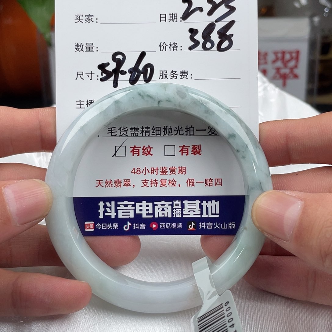 定制翡翠未镶嵌123578906