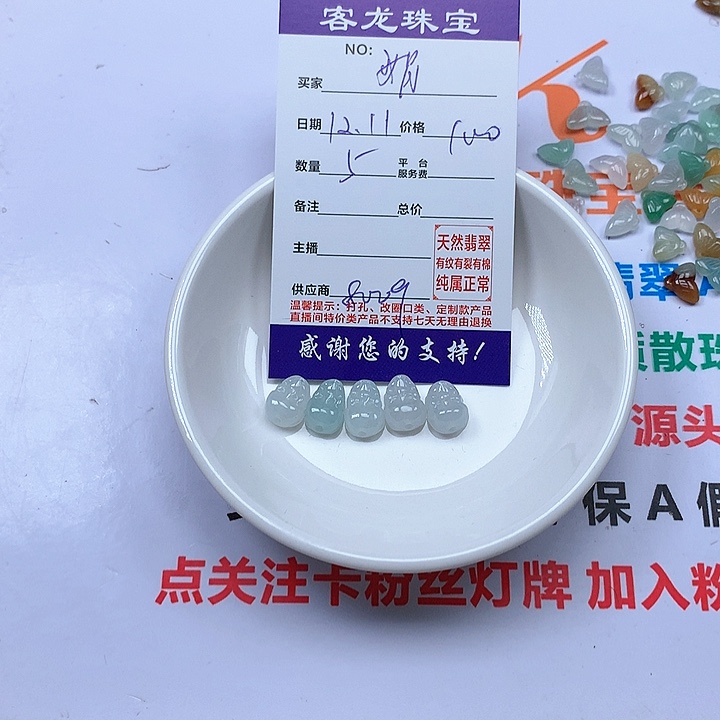 颈饰未镶嵌翡翠娟***馆