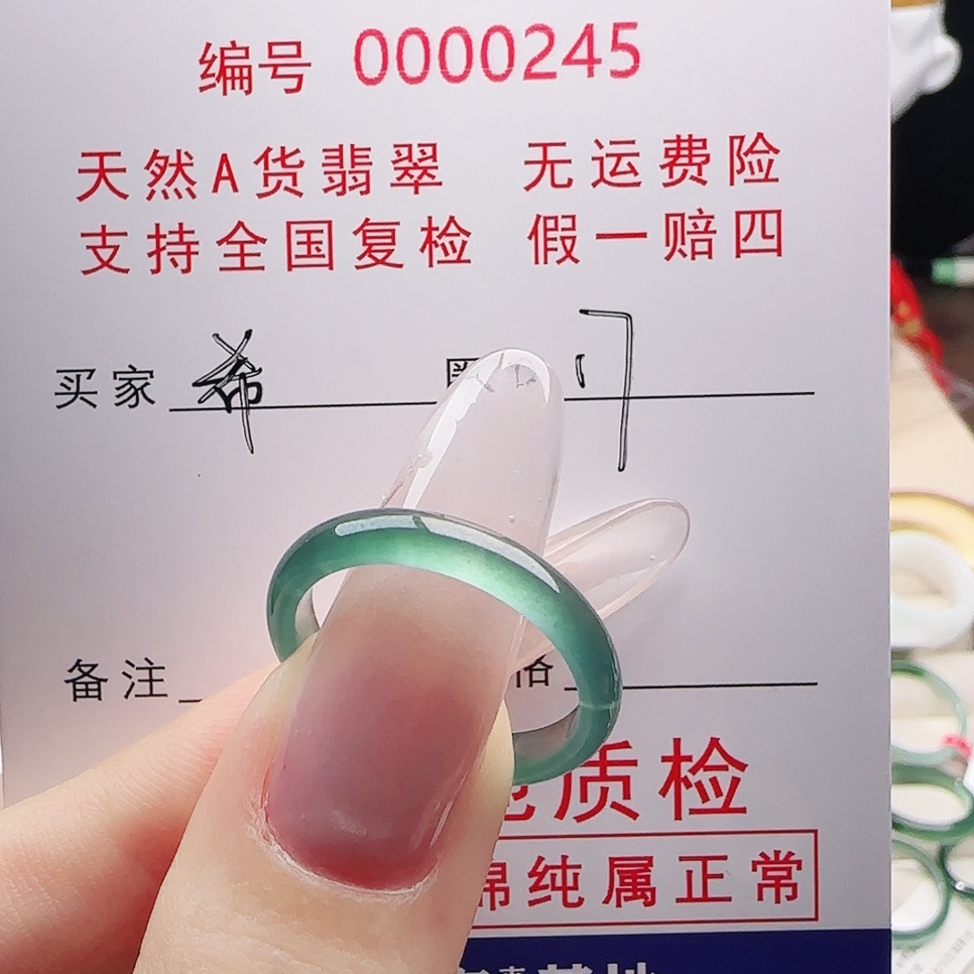 希***娜翡翠未镶嵌戒指戒指