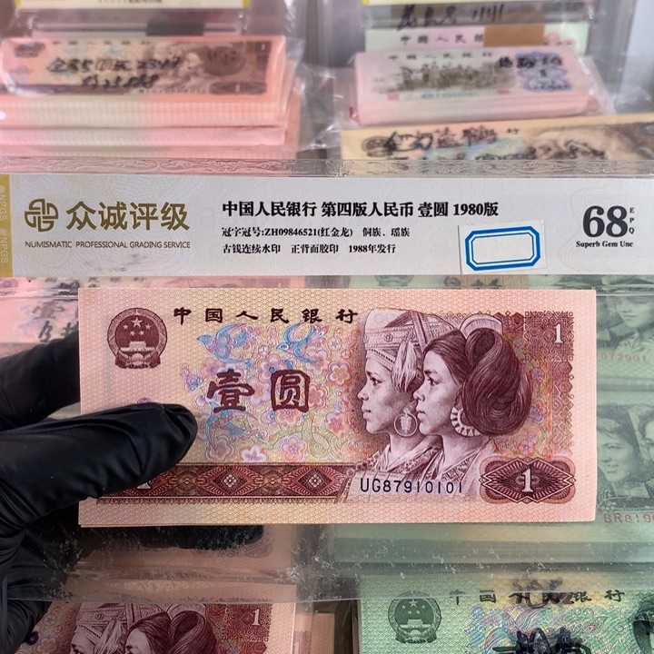 801至尊红金龙全新一刀，捆拆百联号码无34