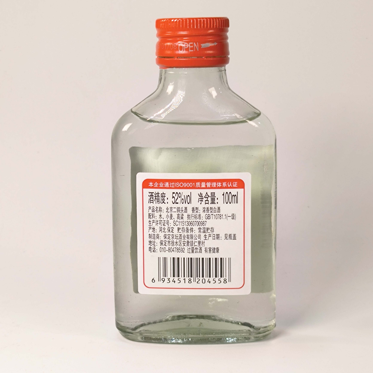 JingHongQi/京红旗二锅头【G-3】红标小酒52度100ml