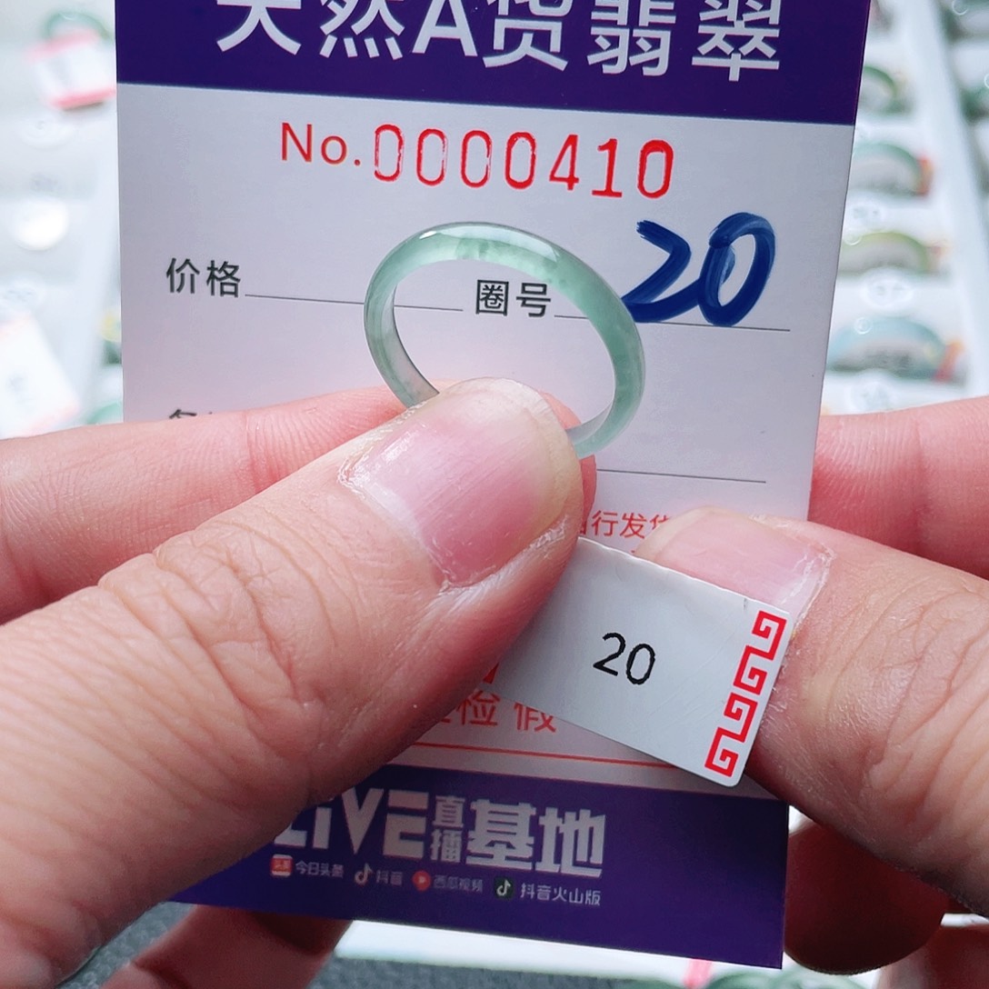 翡翠戒指未镶嵌天然A货翡翠戒指