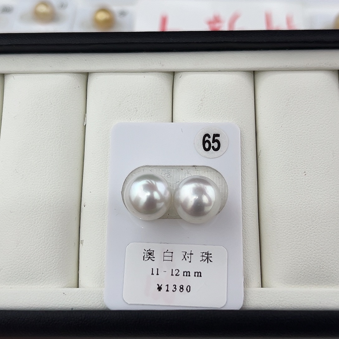 定制海水珍珠未镶嵌裸珠澳白宝石光11-12
