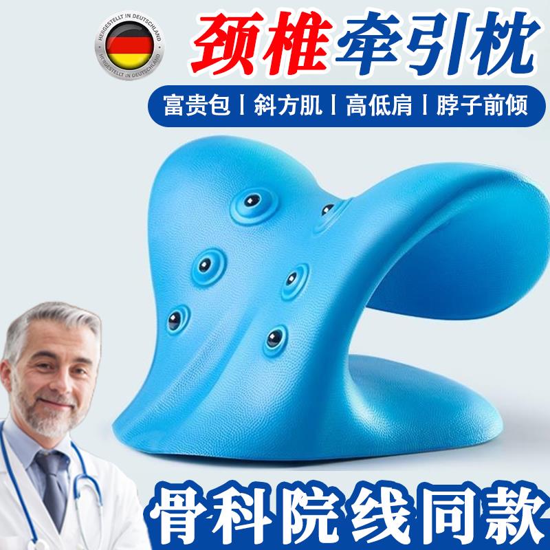 颈椎托举器专用枕头反弓矫正器C型颈椎按摩器指压疏通颈托牵引枕