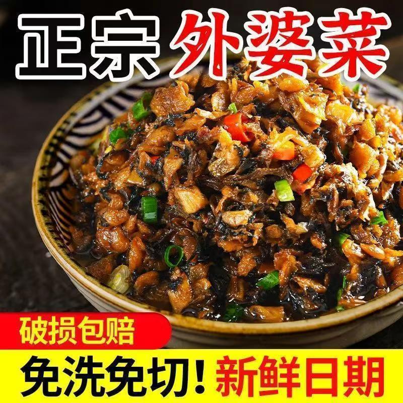 湖南酸辣开胃外婆菜下饭菜农家口味即食开胃菜