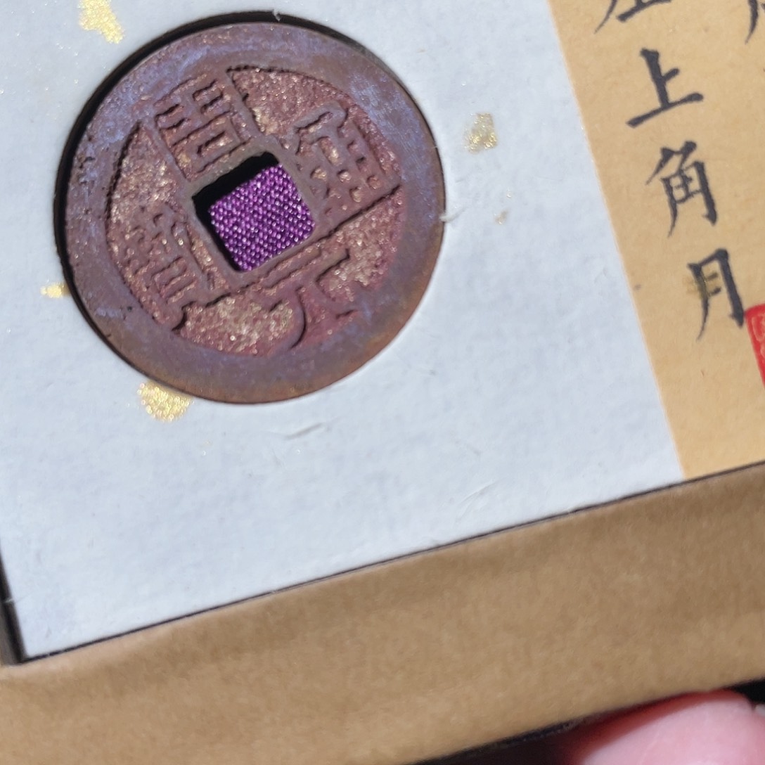 铜周元通宝「悟泉」