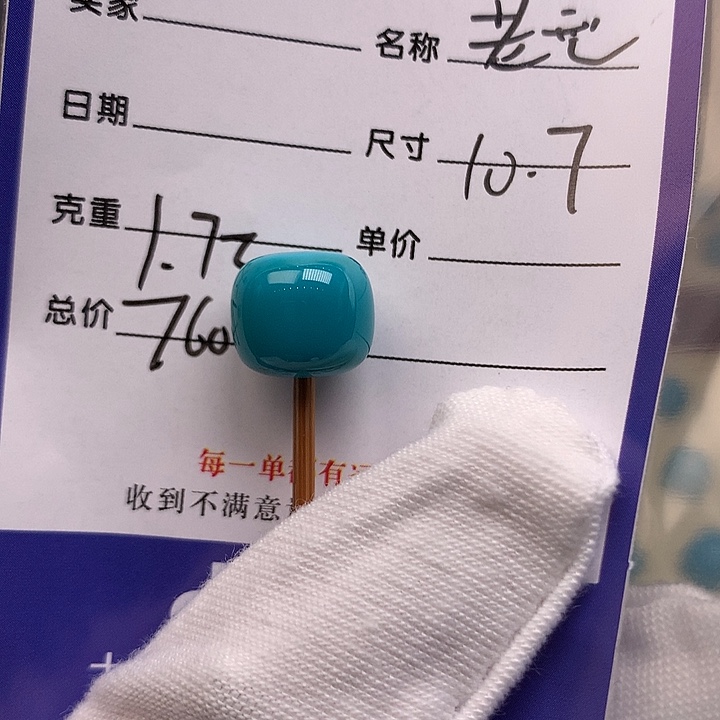 绿松石未镶嵌配饰