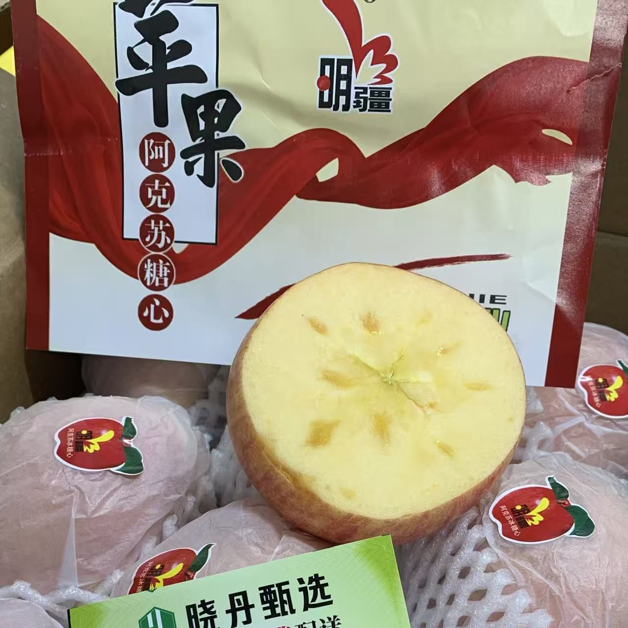 新疆阿克苏溏心富士当季新鲜水果脆甜多汁皮薄新疆维吾尔自治区