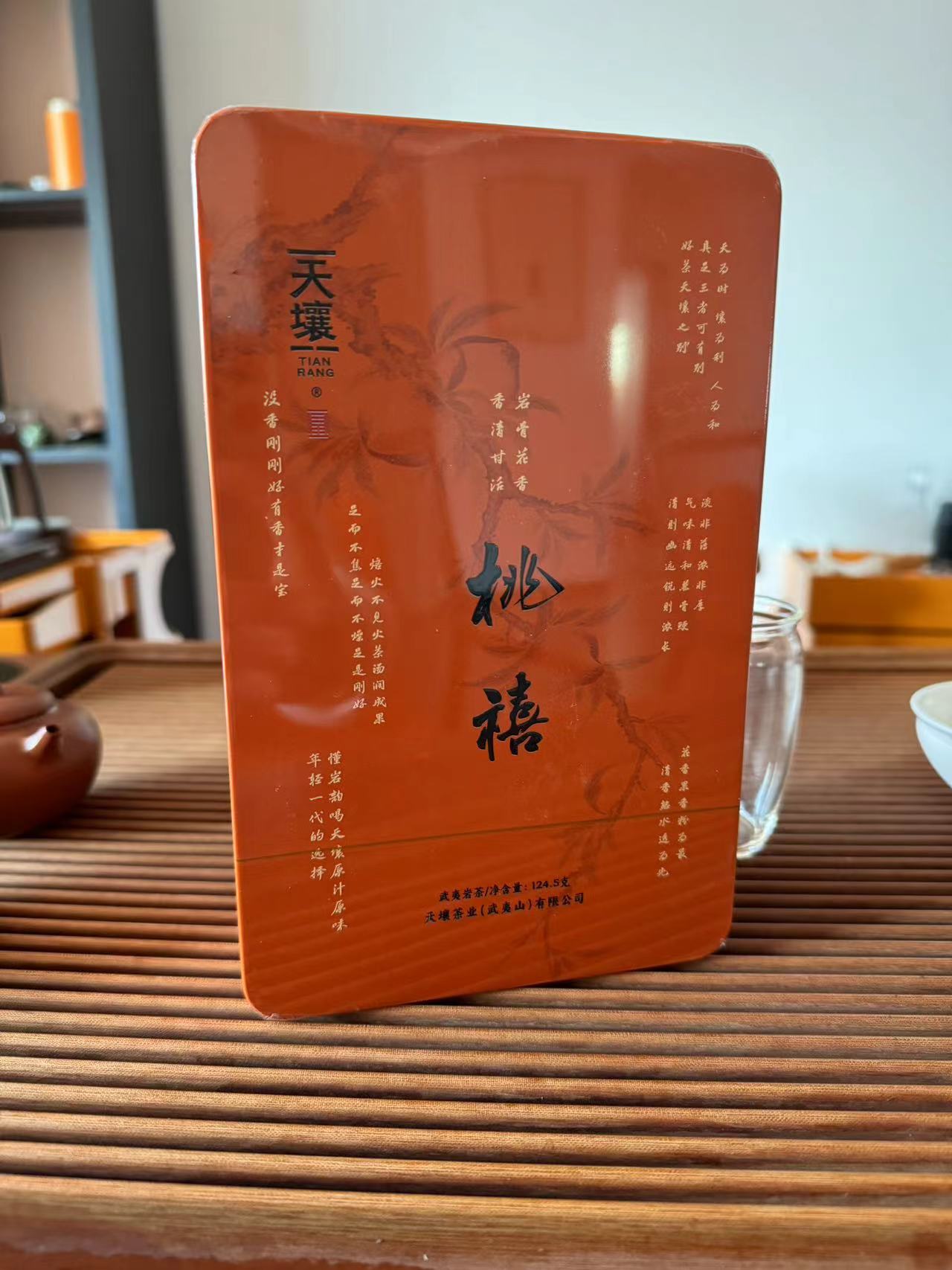 天壤茶业-桃禧8.3gx15泡