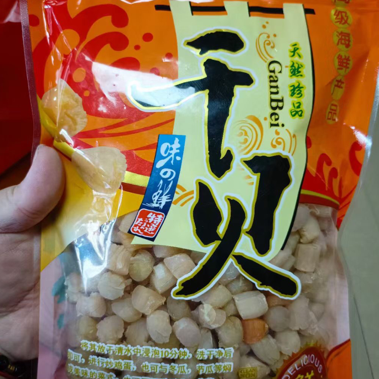 【干贝】 鲜甜美味，有：半斤装/ 1斤/包